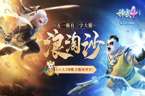 梦幻西游飞行符的制作与购买渠道